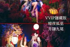 隱藏版 (2)