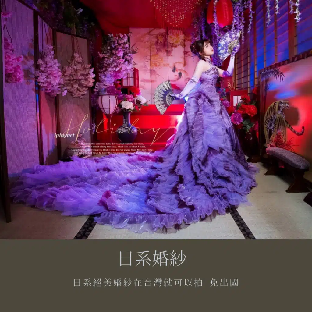 日系婚紗