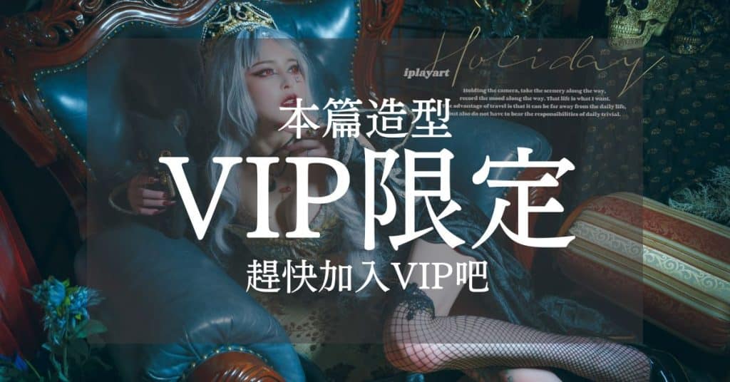 Vip (3)