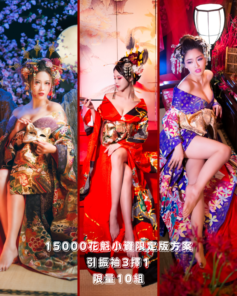 花魁頂級版 2025 09 27T220813.403