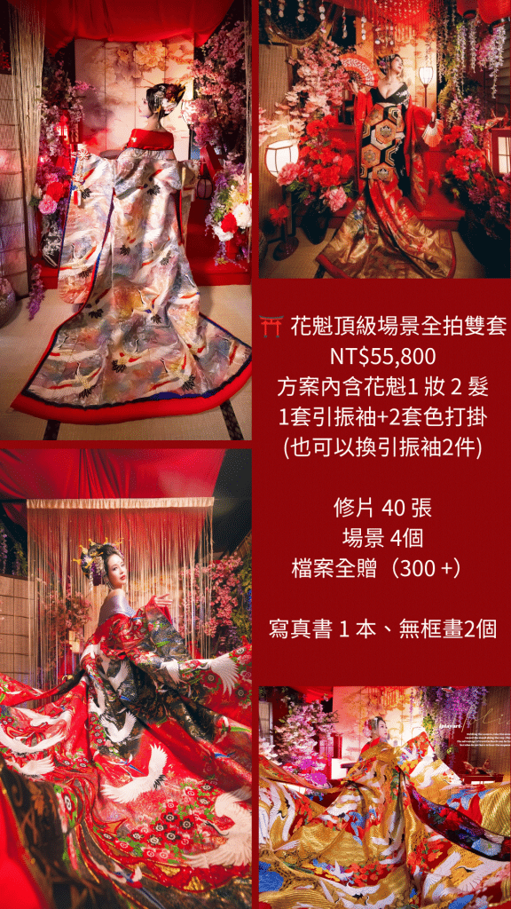 花魁 (2)