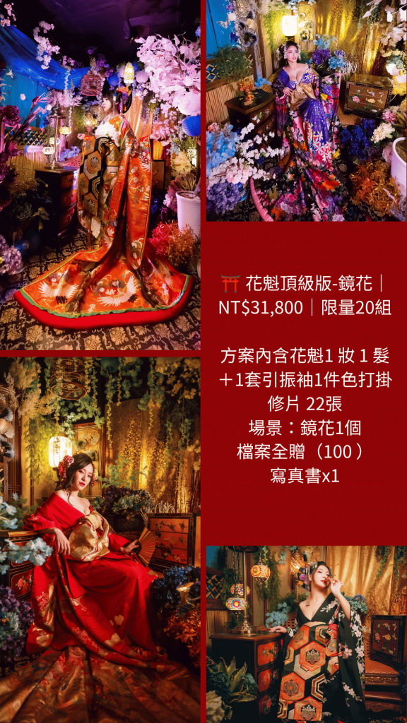 花魁 (7)