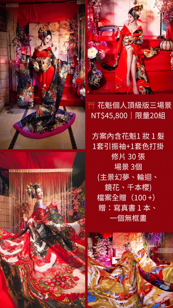 花魁 (8)