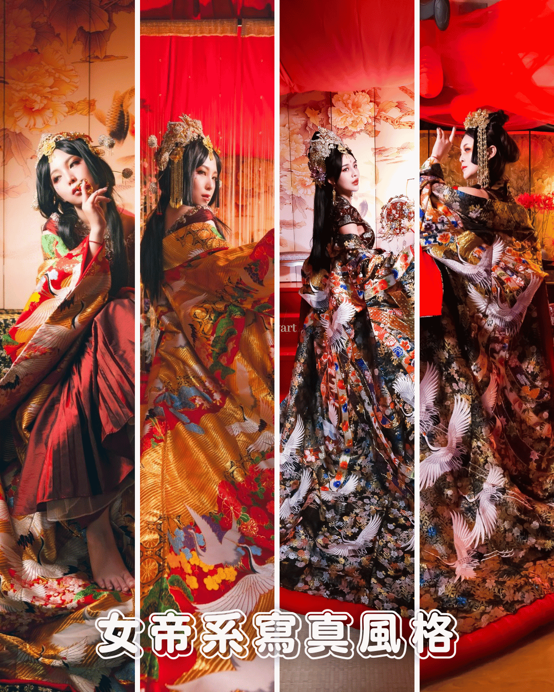 女帝(3)