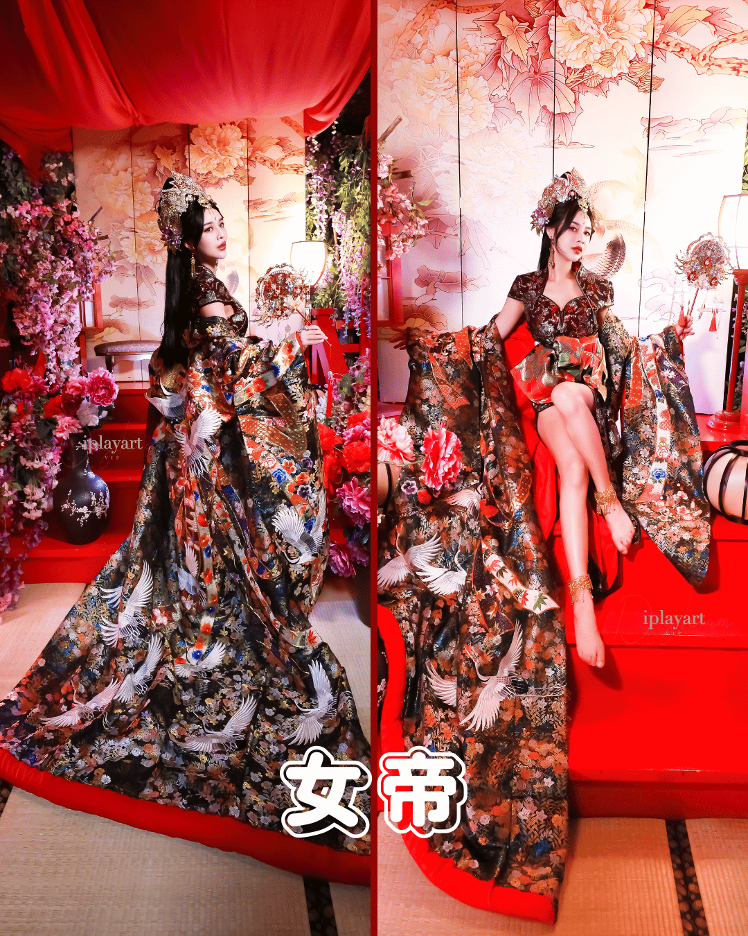 女帝(4)