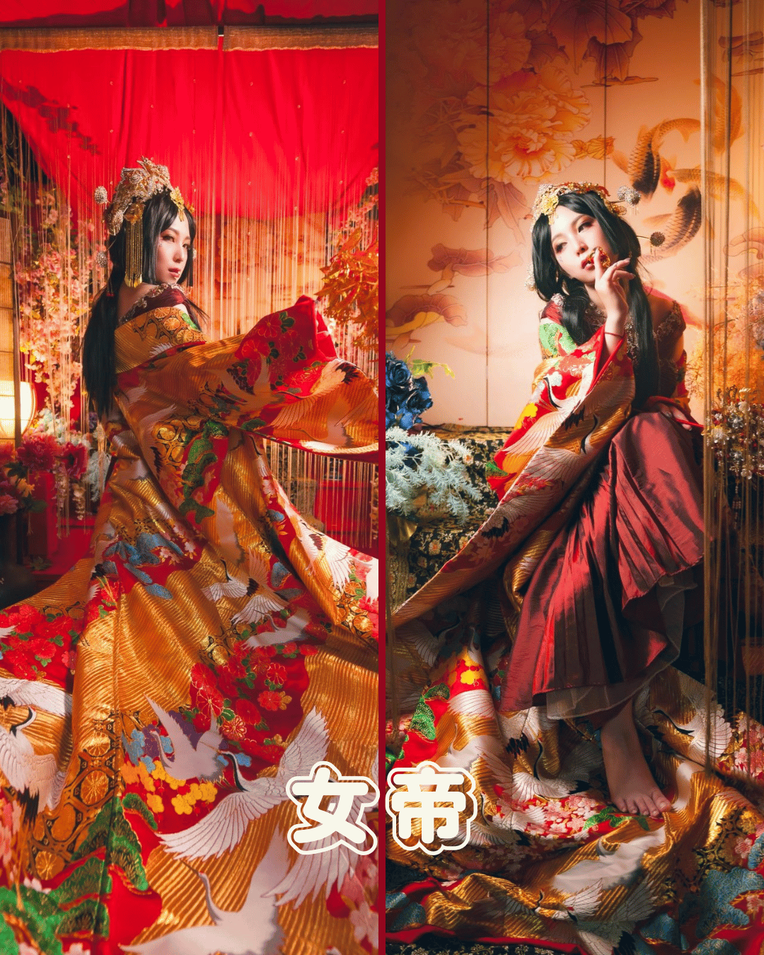女帝
